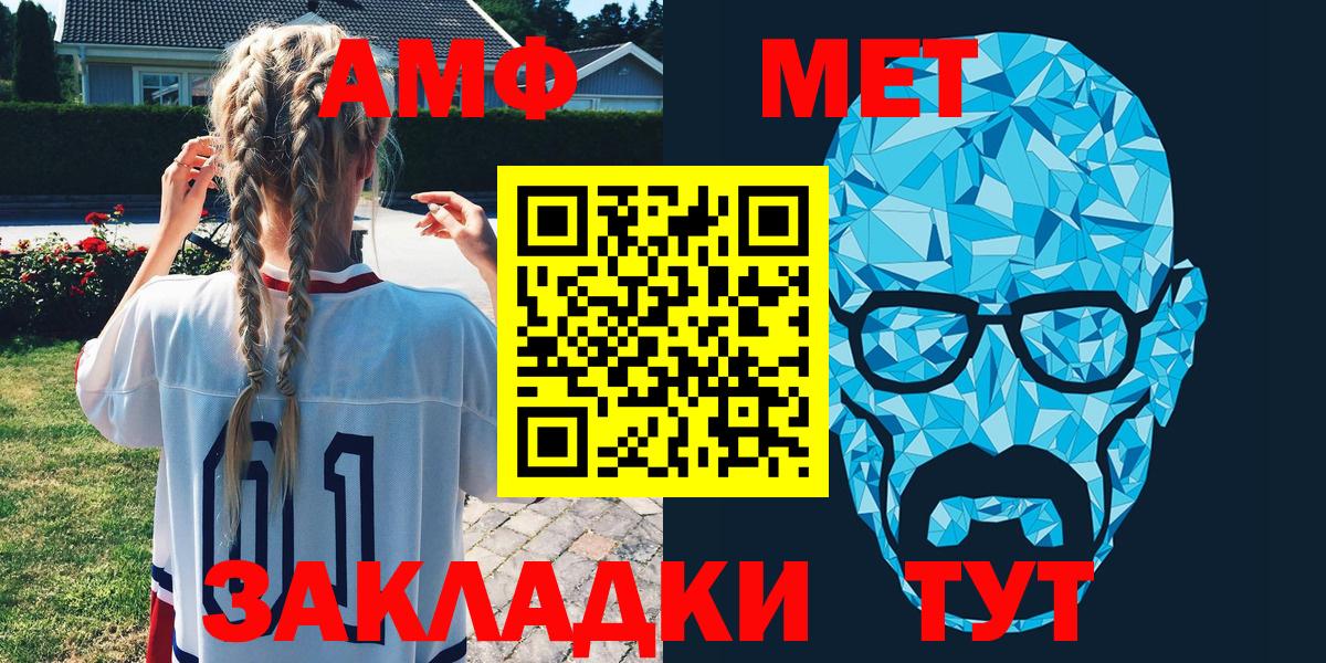 АМФ Розовый Владивосток