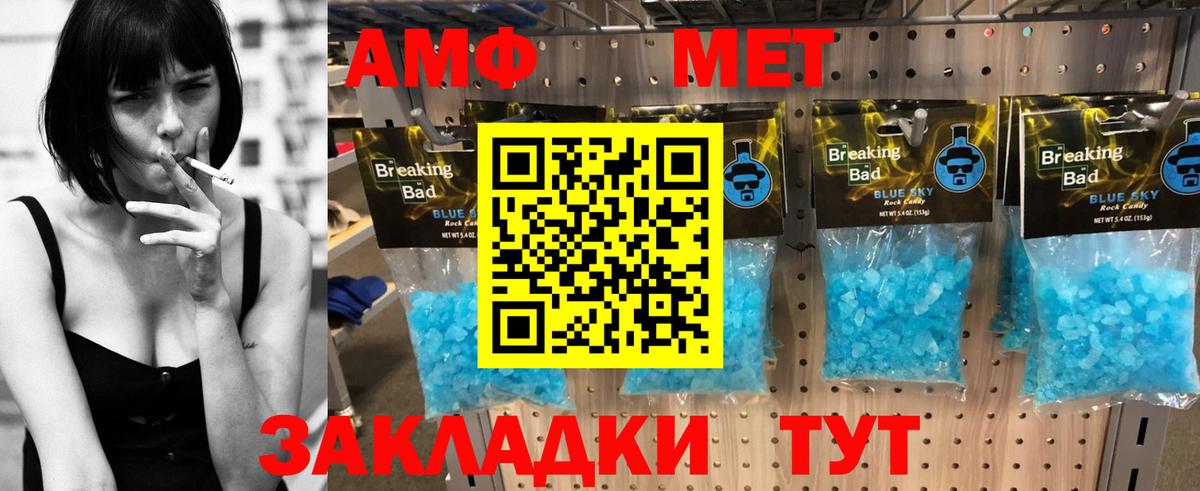 Владивосток  Амфетамин VHQ  Amphetamine  АМФ  Вход с VPN 
