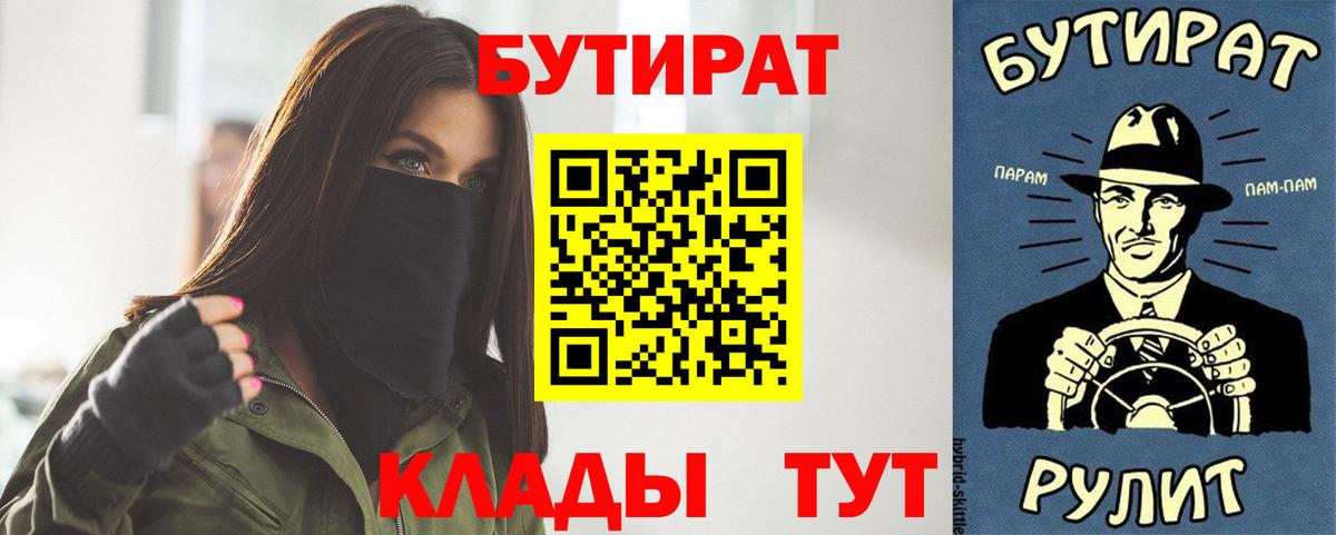 Владивосток  БУТИРАТ BDO  Вход с VPN 