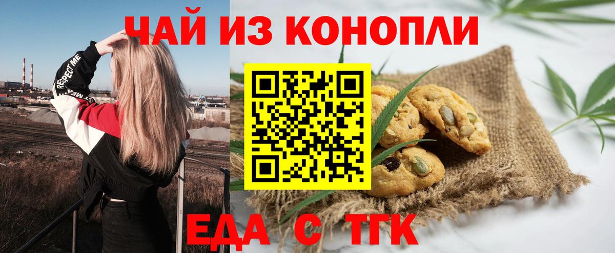Canna-Cookies конопля Владивосток