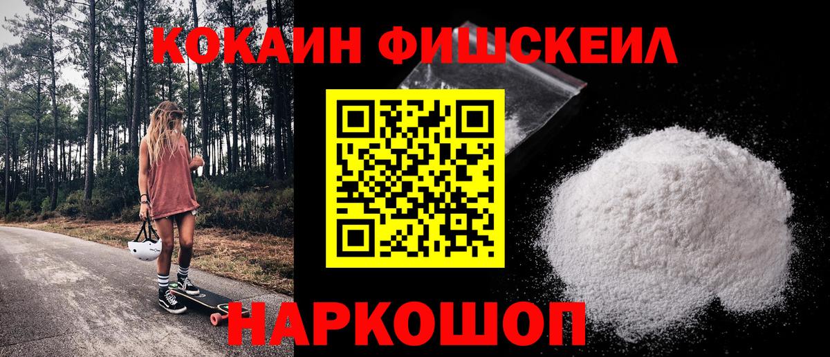 Владивосток  КОКАИН Перу  Кокаин  Вход с VPN  COCAIN VHQ 