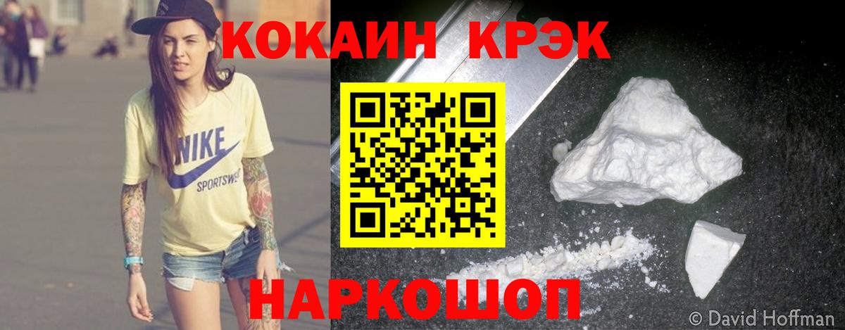 КОКАИН VHQ Владивосток