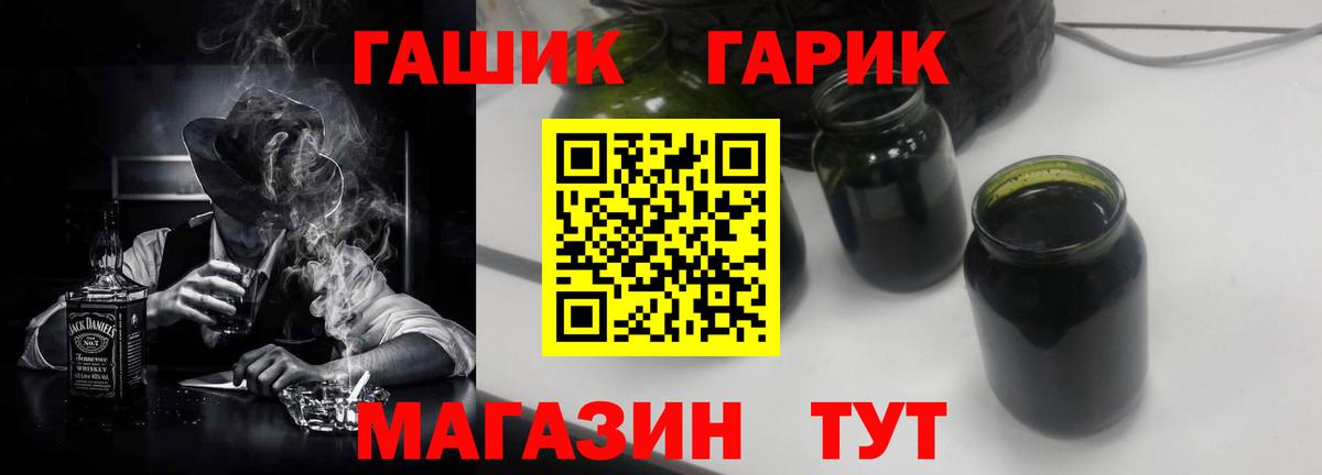 ГАШИШ Cannabis  ГАШ  Владивосток  Вход с VPN  Гашиш Изолятор 