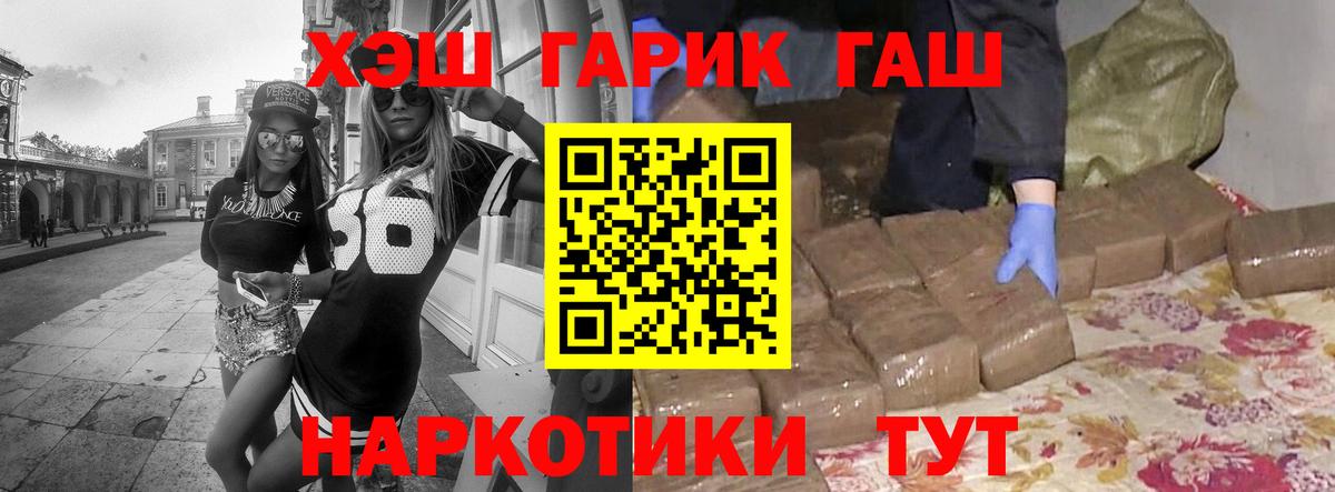 ГАШИШ Ice-O-Lator Владивосток