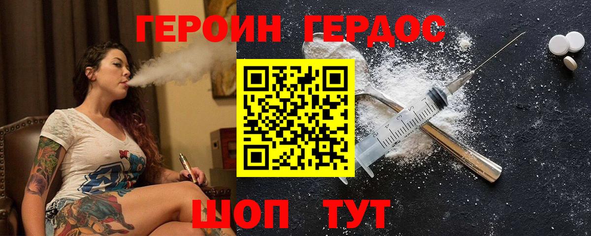 Героин гречка Владивосток