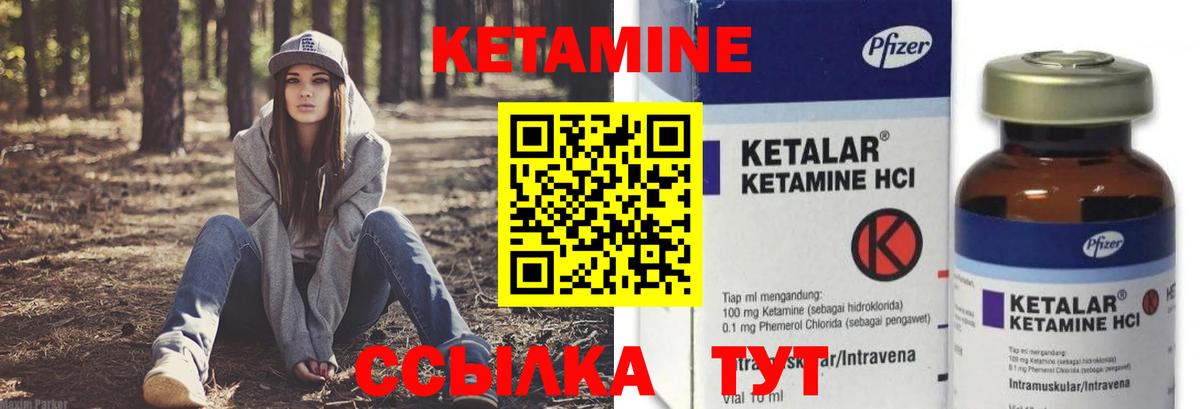 КЕТАМИН VHQ Владивосток