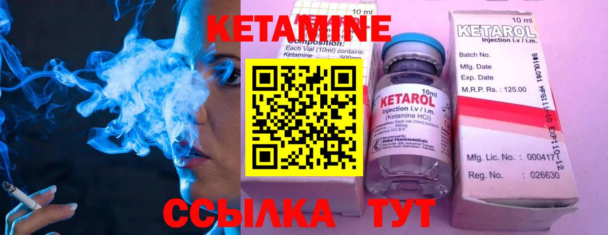 КЕТАМИН ketamine  Вход с VPN  КЕТАМИН ketamine  Владивосток 
