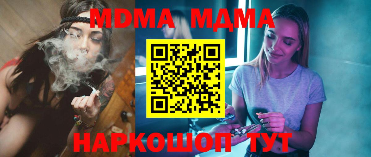 Владивосток  МДМА Molly  Вход с VPN 
