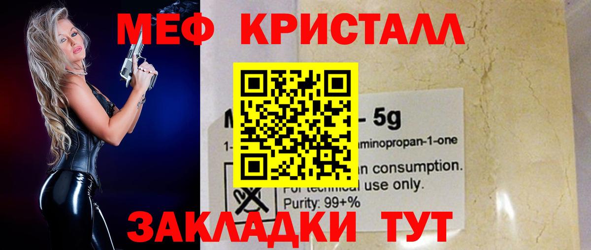 Владивосток  где найти наркотики  Мефедрон 4 MMC  Вход с VPN  Мефедрон кристаллы 