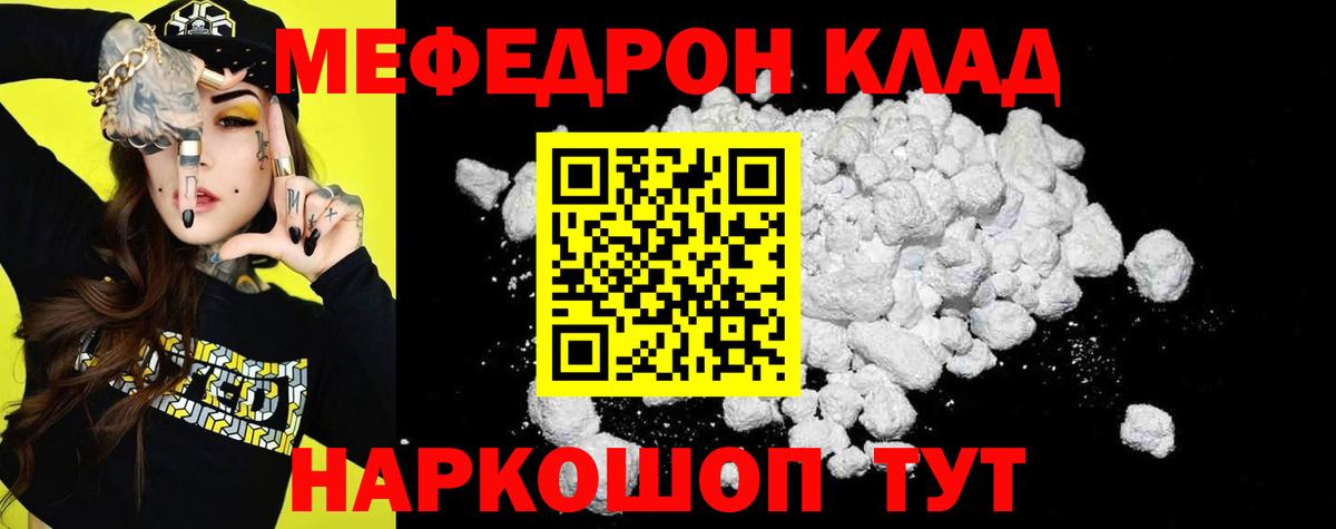 МЕФ мука Владивосток