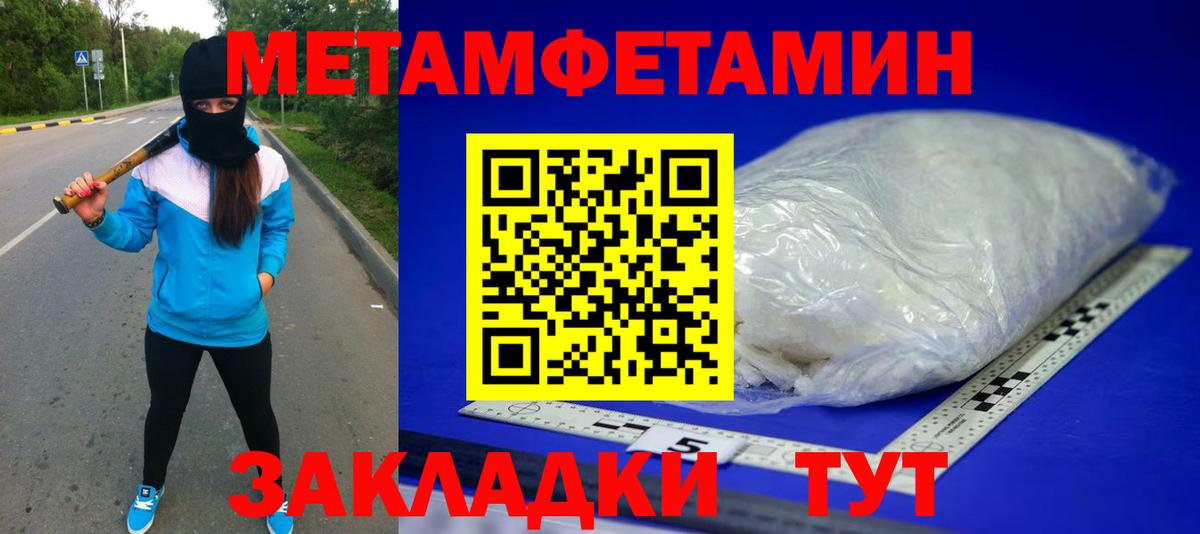 Первитин винт Владивосток