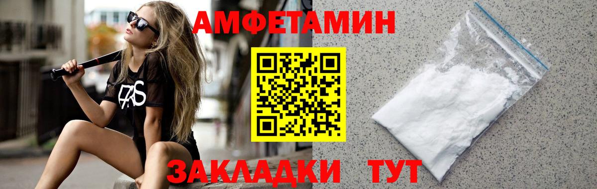 Владивосток  МЕТАМФЕТАМИН витя  Вход с VPN 