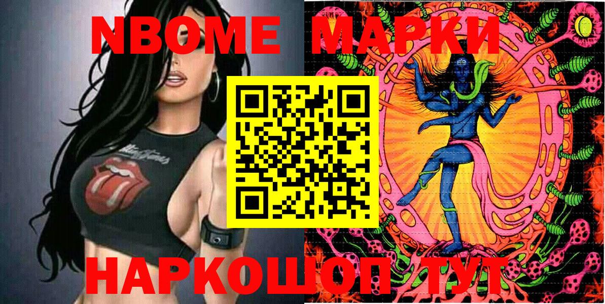 Марки NBOMe  Вход с VPN  Владивосток  Марки N-bome 1,5мг 