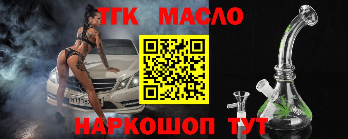 что такое наркотик  Вход с VPN  ТГК вейп  Владивосток  Дистиллят ТГК вейп 